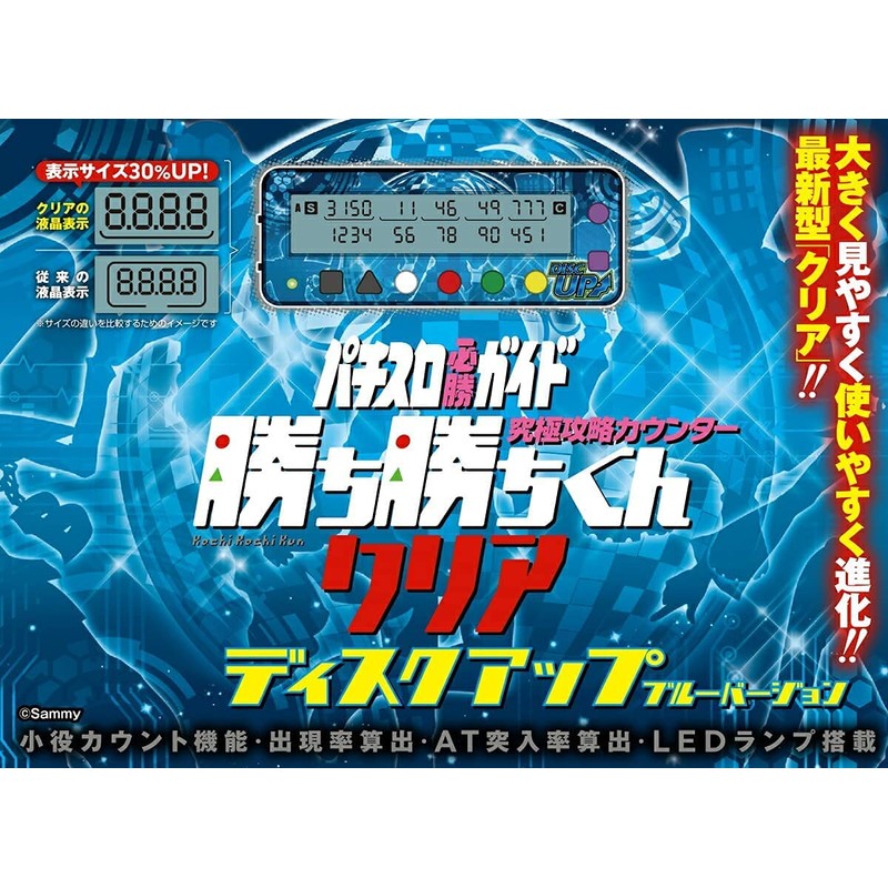Kachikachi-kun Clear Disc Up Blue Version Disc UP Small Counter