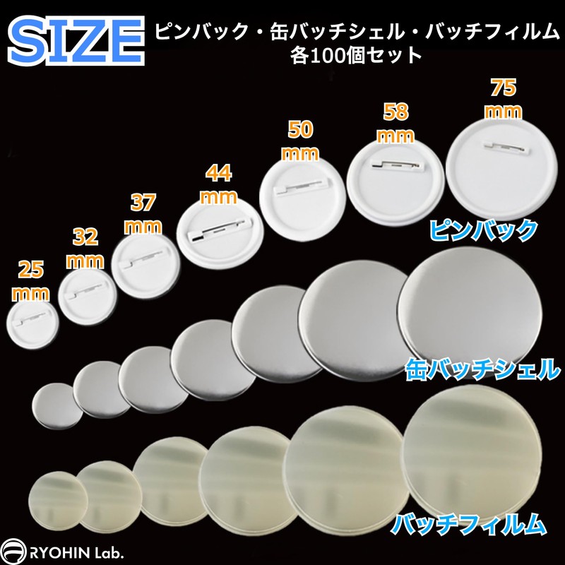RYOHIN Lab. Can Badge Parts Set, Round Shape, For Use