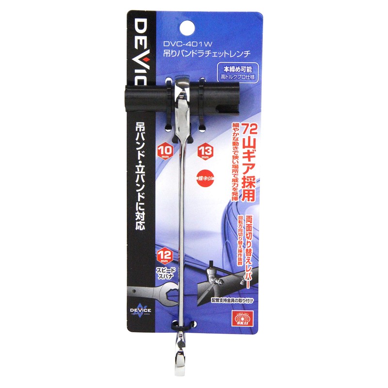 SK11 DEVICE DVC-401W Multifunctional Wrench, Hanging Band Ratchet Wrench, 72