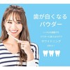 Powder Toothpaste 5 Pack WHITECLUB Sparkling Eraser White Powder SP-WC50PWD