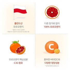 Charm goods Highly concentrated 100% Morosil powder Moro Orange Morosyl Extract Powder 240g Rich in C3G Anthocyanin / 고농축 100% 모로실 가루 모로오렌지 모르실 추출 분말 240g 풍부한 C3G 안토시아닌