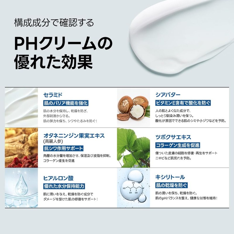 Samu PH Sensitive Cream SAM'U PH Sensitive Cream (Set of