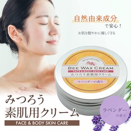 Beeswax Cream for Bare Skin, Lavender Scent, 1.4 oz (40 g)