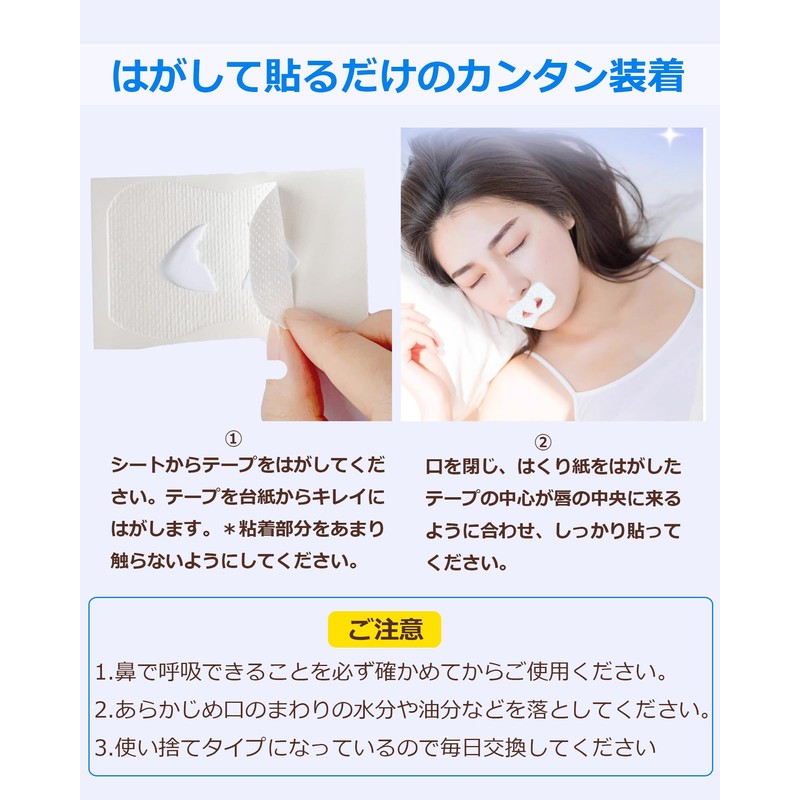 Kilig いびき防止 口閉じテープ 120枚入 肌に優しい不織布使用 いびき対策 口・のどの乾燥・いびきの音を軽減 口呼吸予防に 鼻呼吸テープ 口呼吸防止テープ