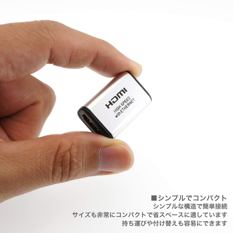 Holic HDMI Relay Adapter, Silver, HDMIF-HDMIF