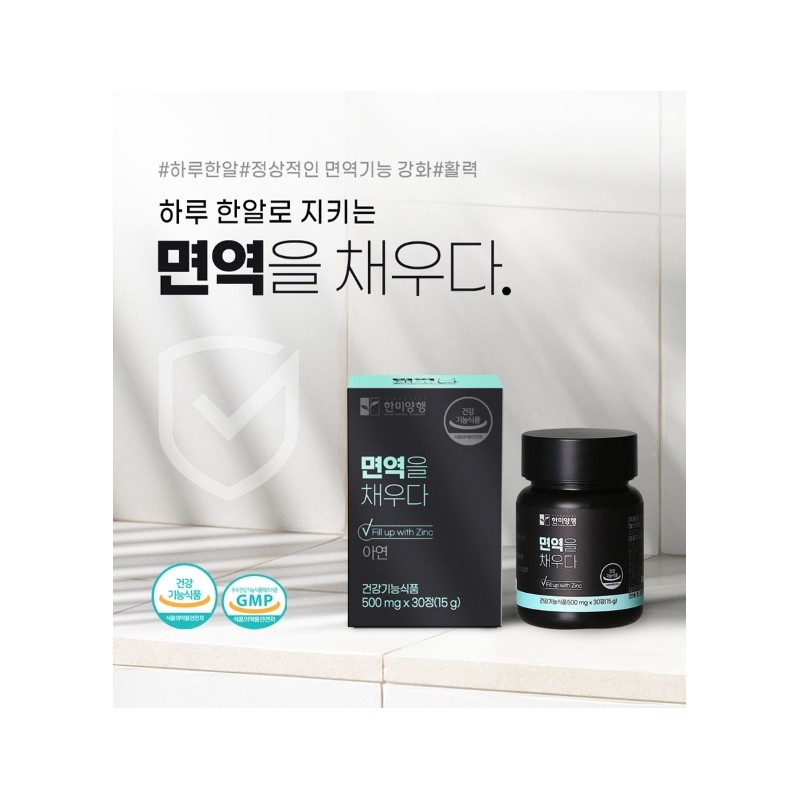 Hanmi Corporation Zinc Effects Zinc Nutrients 2 Months / 한미양행