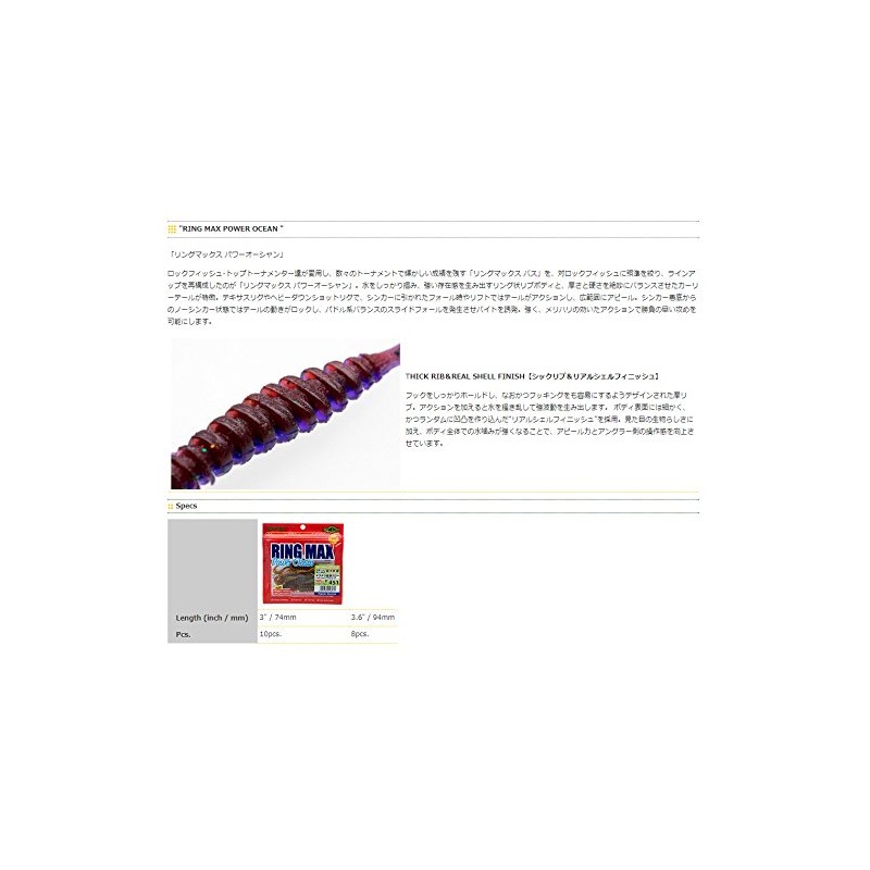 Ecogear Worm Ring Max Power Ocean 3" 74mm Enchanting Purple