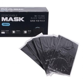 Disposable Large Black Mask with 3-Ply Filter and Comfortable Ear Loops 50 Count