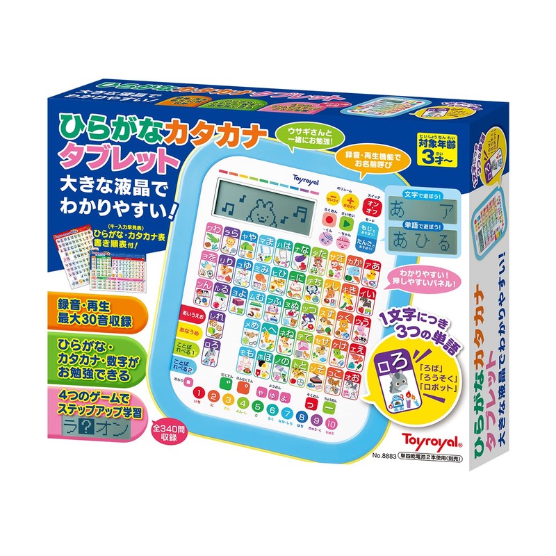 Toyroyal Hiragana Katakana Tablet (Letter Play/Educational Toy), Studying, Children's Tablet