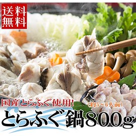 Torafugu Chiri Pot Set (28.7 oz (800 g) for 5 - 6 people, New Year's Gift