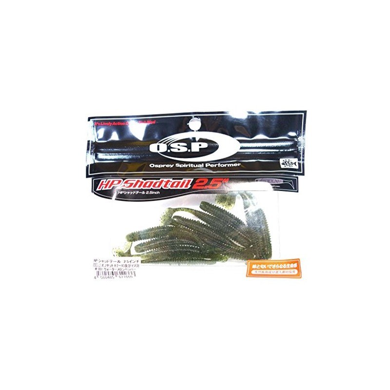 O.S.P HP Shadtail 2.5" #W001 Watermelon Pepper Lure