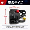 JYFACTORY Motorcycle Handle Switch Bike Universal Left Hazard Turn Signal