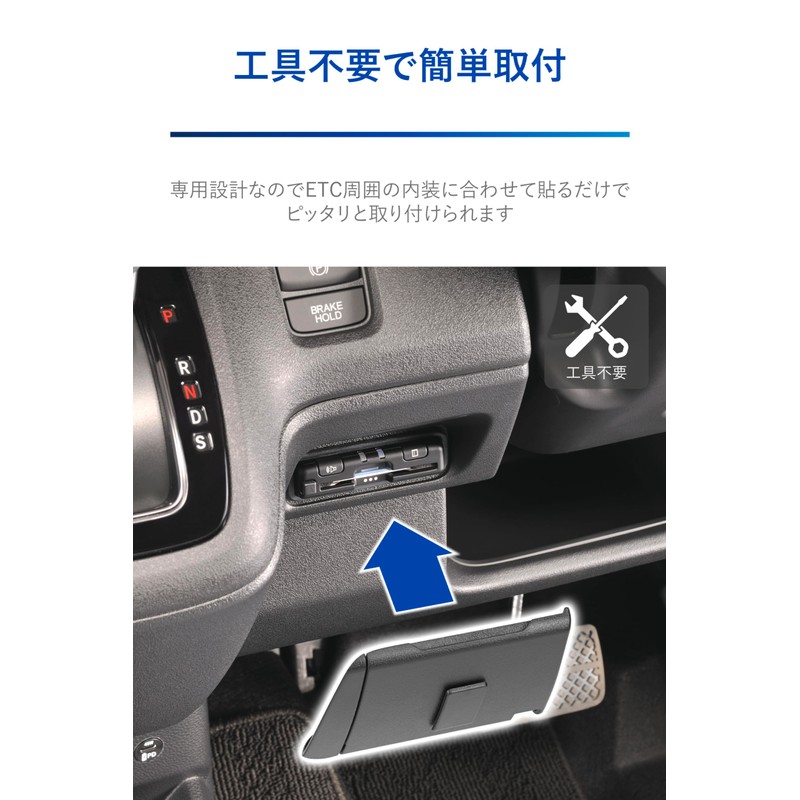 CARMATE NZ866 Honda N-BOX Dedicated ETC Cover N-Box Custom JF5