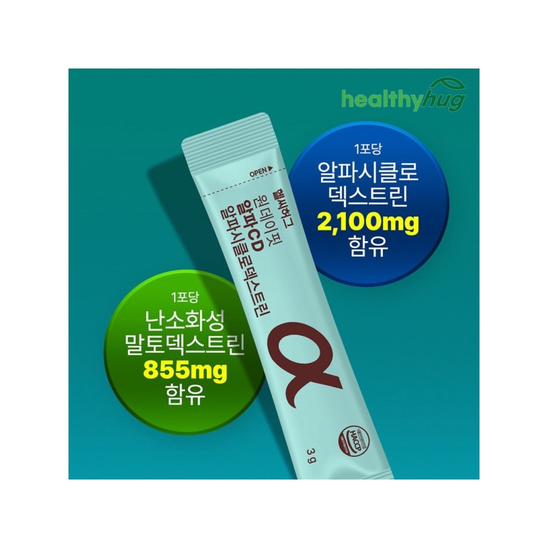 Healthy Hug One Day Fit Alpha CD Alpha Cyclodextrin 14