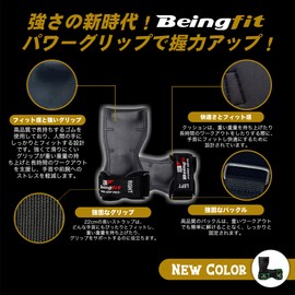Beingfit Power Grip, Muscle Training, Gym, Hand Grip Grip, Muscle Training Goods, Pull Up Assistance, Genuine 2-Piece Set, Unisex (FREE, BLACK)
