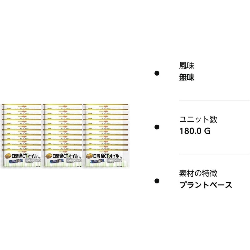 Nissin MCT Oil, 0.2 oz (6 g) x 30 Bottles,