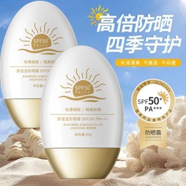 [Overseas] Sunscreen Recommendation Yanjiai Anti-Sunscreen Anti-UV Anti-Moisture Moisturizing Skin Anti-Sunscreen High Power Bok 60/UV Protection 10ea
