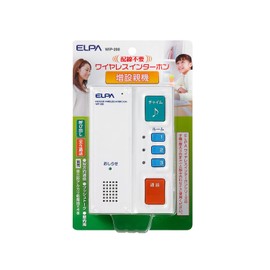 ELPA WIP-200 Wireless Intercom for Parent Unit Expansion