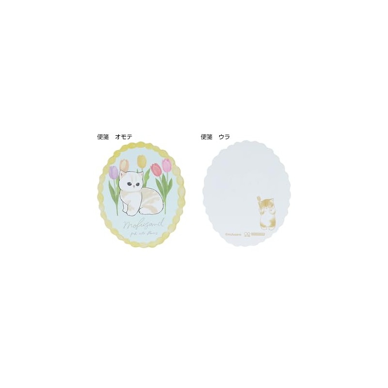 Sunstar Stationery mofusand Letter Set, Mini, White, S8907420