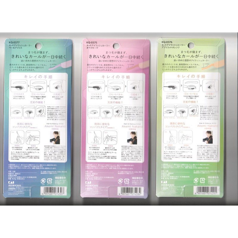 貝印 ホットアイラッシュカーラー Limited color 限定カラー３色 (オペラモーヴ/ペールアイリス/アプリコットオレンジ) (ペールアイリス)