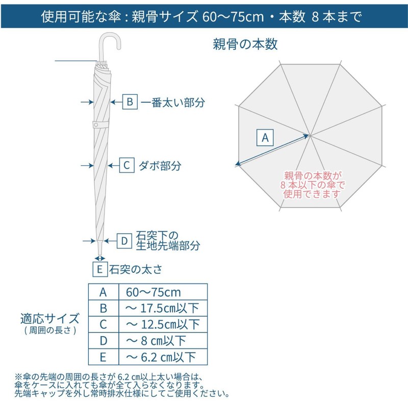 TOENCOUNTER AOTK-003 Takenoko-Big Umbrella Cover (For Gentleman Umbrellas and Long