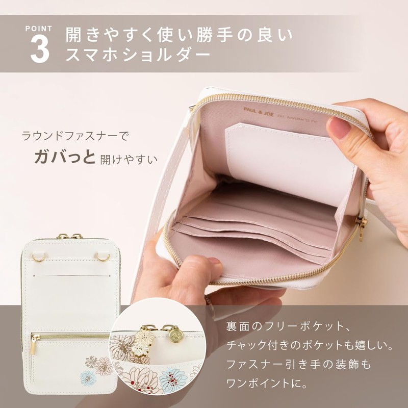 Smartphone Shoulder Bag with Wallet Function - Paul & Joe