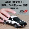 Wireless Mouse AE86 "Initial D" Fujiwara Tofu Store (Home Use)