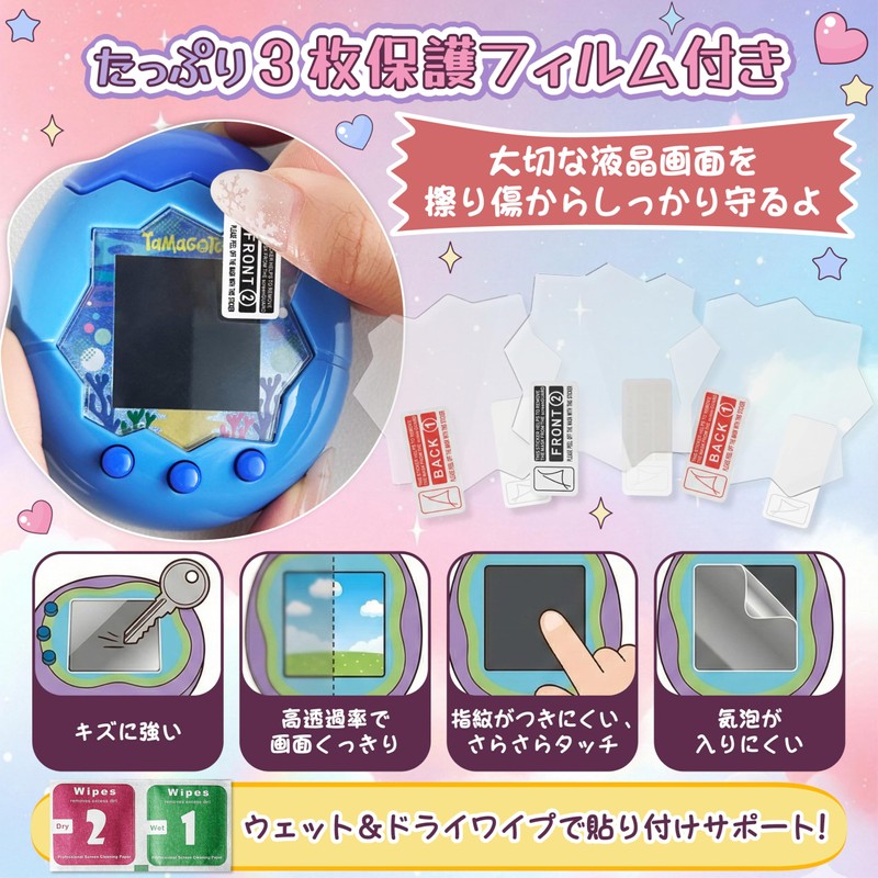GOKEI Tamagotchi Paradise Protective Case Cover with Replacement Caps, 3