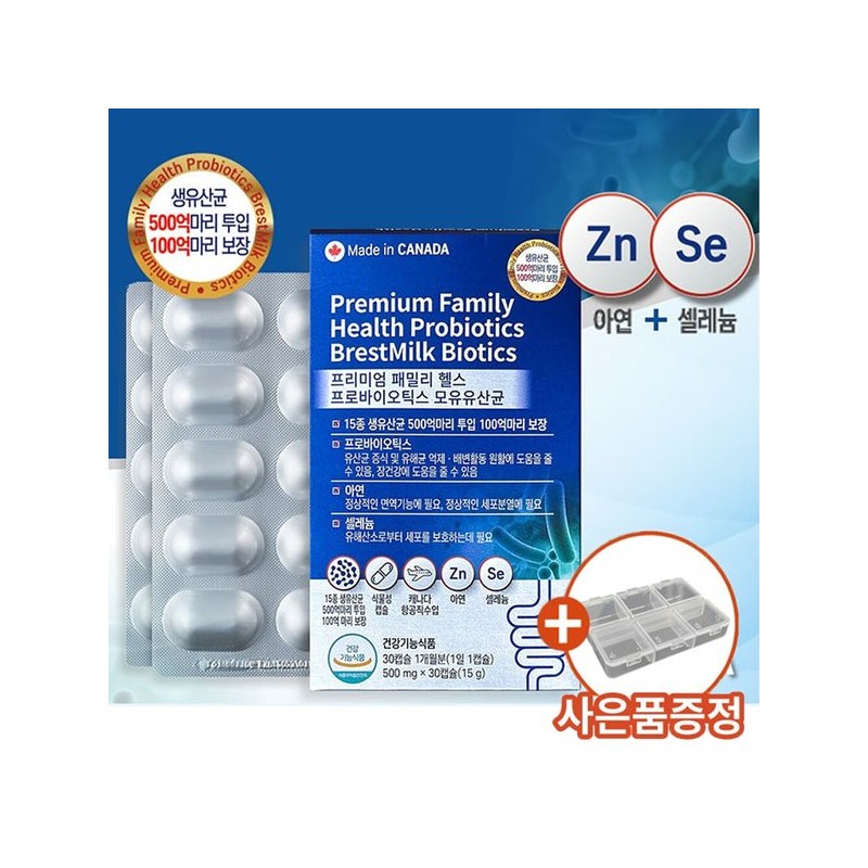 프리미엄 프로바이오틱스 모유유산균 500mg 30캡슐 Premium Probiotics Breast Milk Lactic