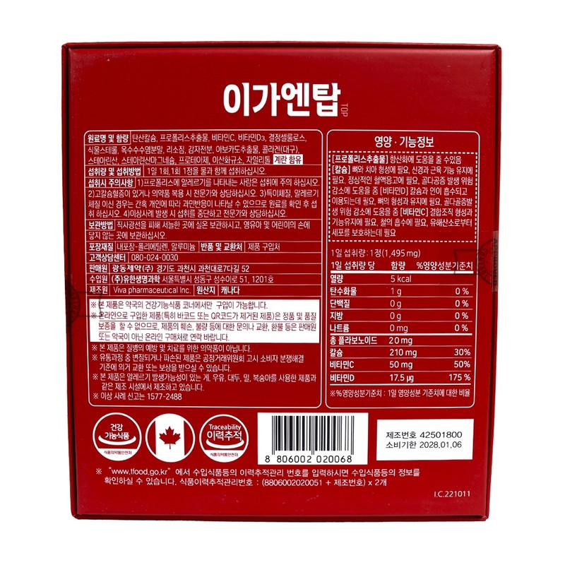 IGAENTOP 120 tablets Propolis Extract Gum Bone Tooth Building Calcium