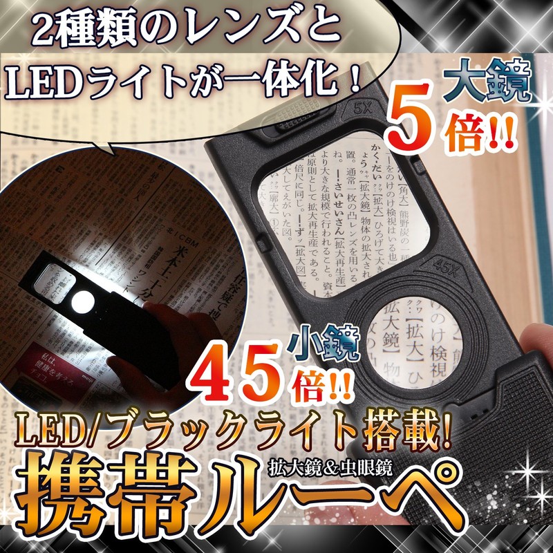 Phoenix Card Pocket Magnifier Portable Drawer LED Light with Black