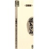 Senkichi Copper Prize Chisel, Push Only, Blade Width 0.4, 0.6,