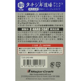 Major Craft tatizigi Dojo Assist Hooks TJD – Assist Tandem Large