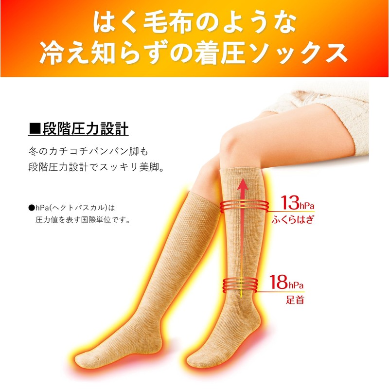 着圧ソックス スリムウォーク 冷え知らず着圧ソックス モクベージュ L