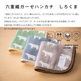 fuwara 6-ply weave gauze handkerchief, white bear, approx. 11.4 x 11.8 inches (29 x 30 cm) (Oriental Blue)