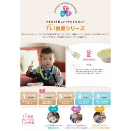 リッチェル トライ 置くだけ吸盤 食器のひっくり返りを防止