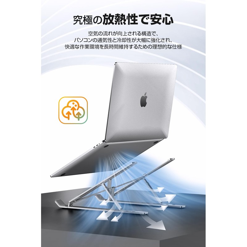 Laptop Stand, Foldable, Innovative 1.8 inch (4.5 cm) Slim Design,