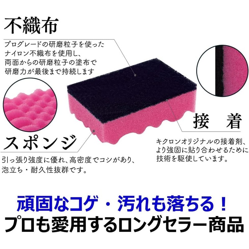 Kikuron A Antibacterial Sponge, Made in Japan, Pack of 3