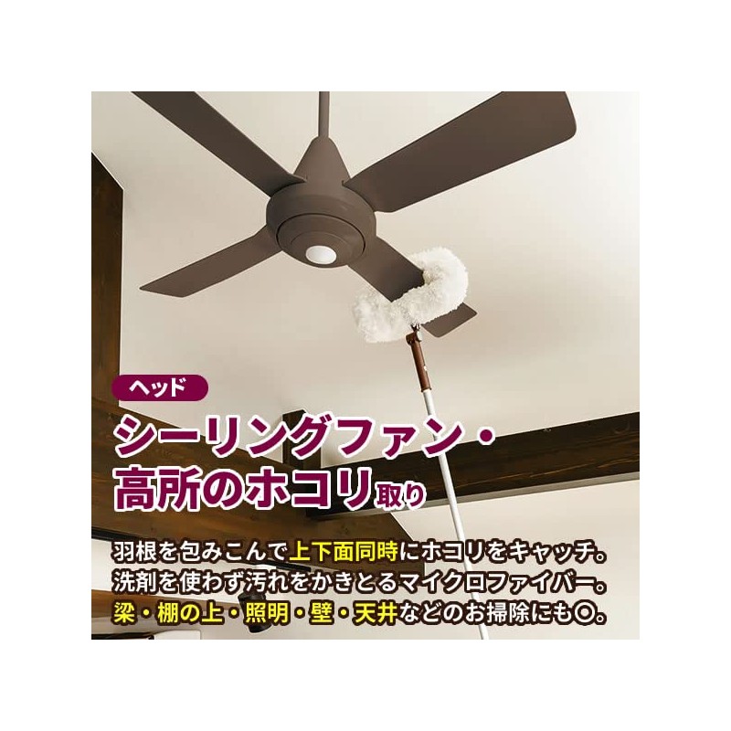 Azuma Industry For Cleaning High Places, High Altitude Cleaning, Head