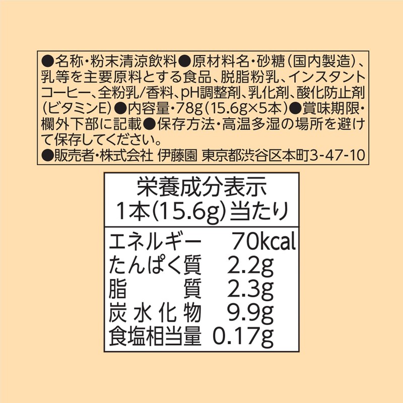 Tully's Stick Cafe Latte, 0.5 oz (15.6 g) x 5