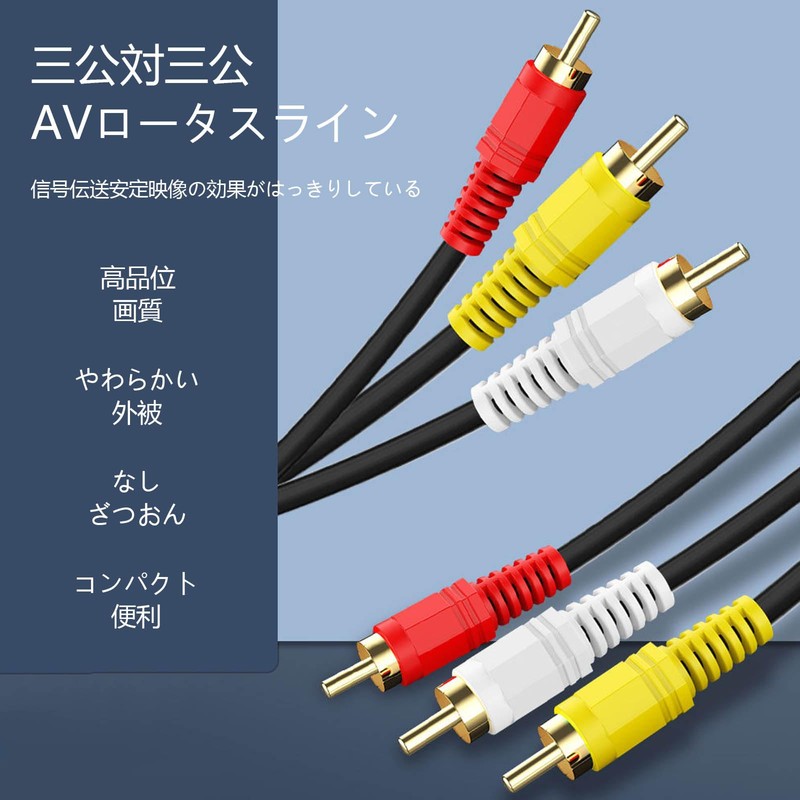 SZSL 3RCA Video Cable AV Cable (Red, White, Yellow) 3