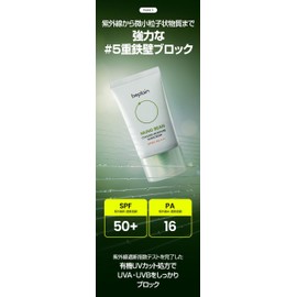 Beplain Green Beans, Cooling Sunscreen, 1.7 fl oz (50 ml), UV SPF50+