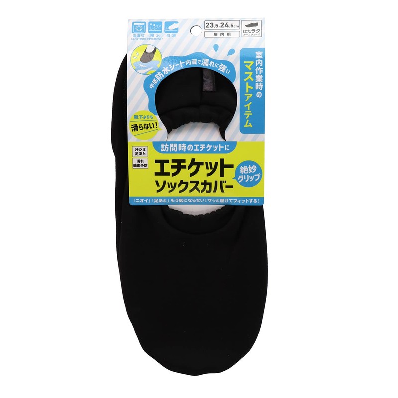 Tokutake Sangyo Hataraku Room Shoes, Etiquette Sock Cover, 9.3 -