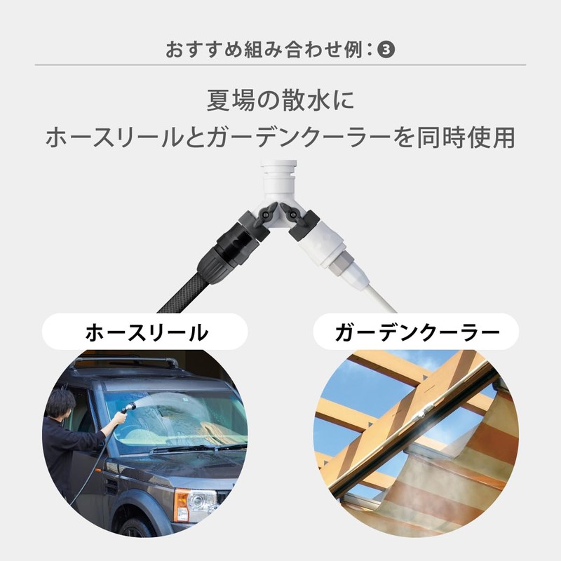 Takagi G099CG Connector Hose Joint with 3-Way Connector Plug in