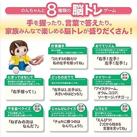 Digirect Monoshiri Partner with Brain Training Together with Orikono-chan and Non-chan for a healthy lifestyle
