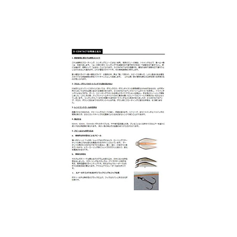 Smith LTD No.44 D Contact Lure 2.0 inches (50 mm)