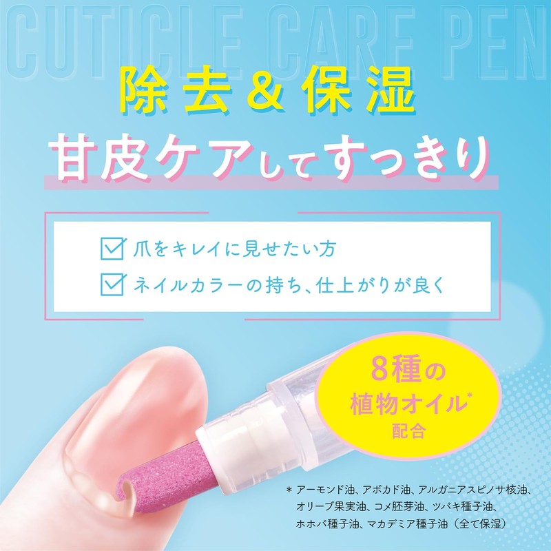 Nail Cuticle Care Pen, 0.06 oz (1.7 g), Cuticle Remover,
