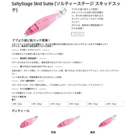Abu Garcia SSSKDST8GO-KMIWS Squid Metal Lead Sutte No. 8 Cayme Sardine