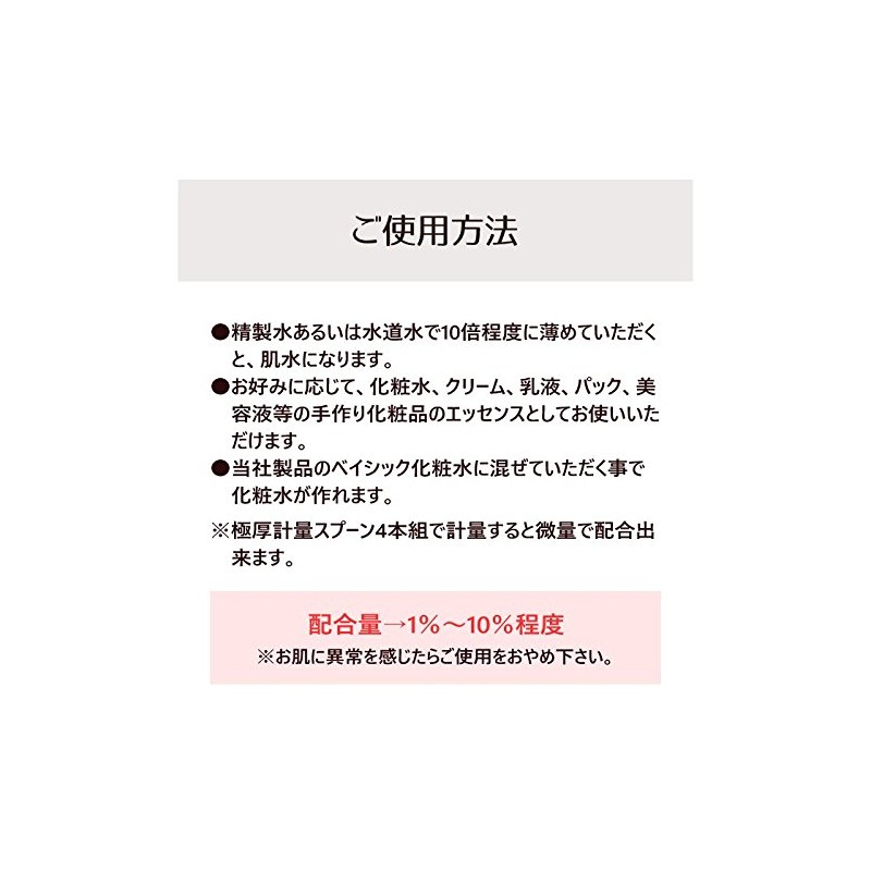 Natural Cosmetics Research Institute Yuzu Ceramide Handmade Cosmetic Ingredient, 2.4