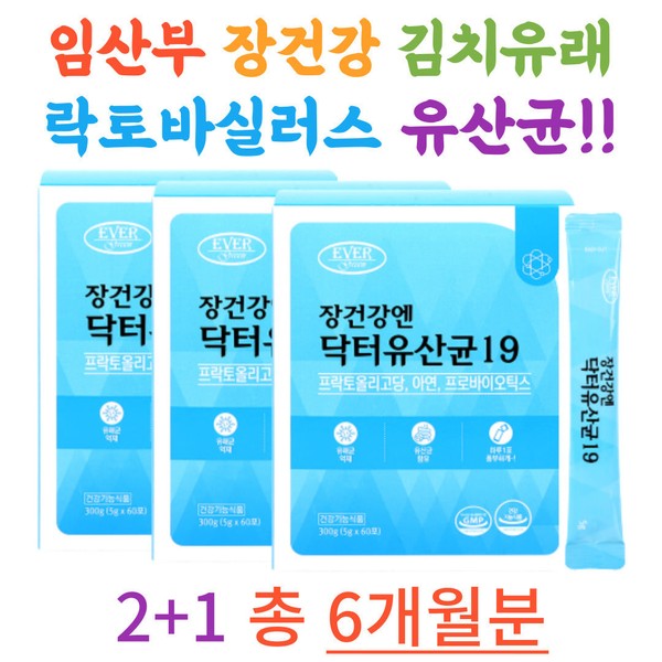 Kids Children 100 million CFU Live Lactobacillus Probiotics Zinc Vitamin